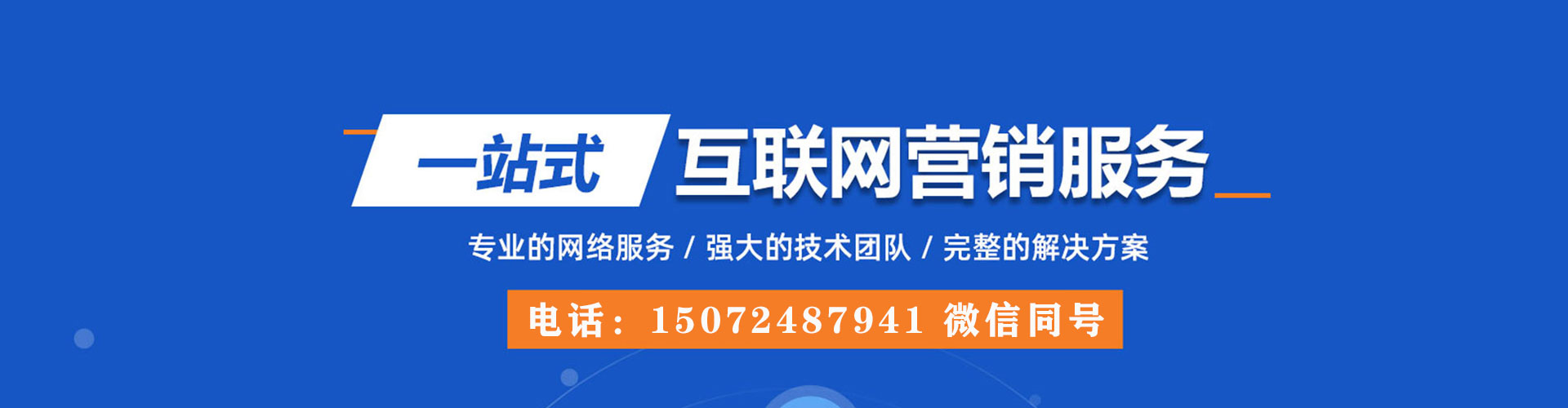 鹤城sem优化师
