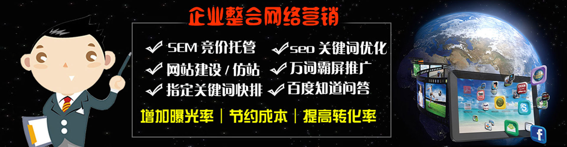 鹤城竞价开户推广